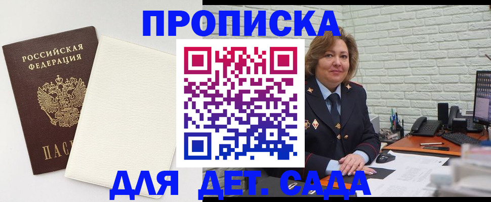 прописка в Лыткарино